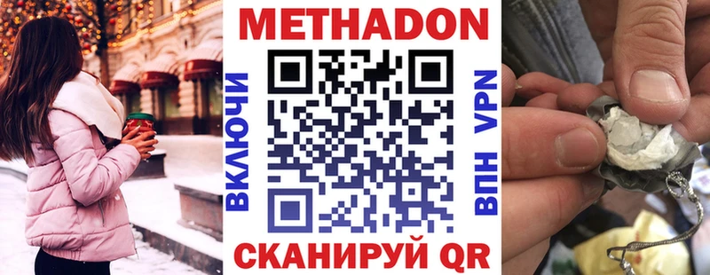 Метадон VHQ  где продают наркотики  Няндома 