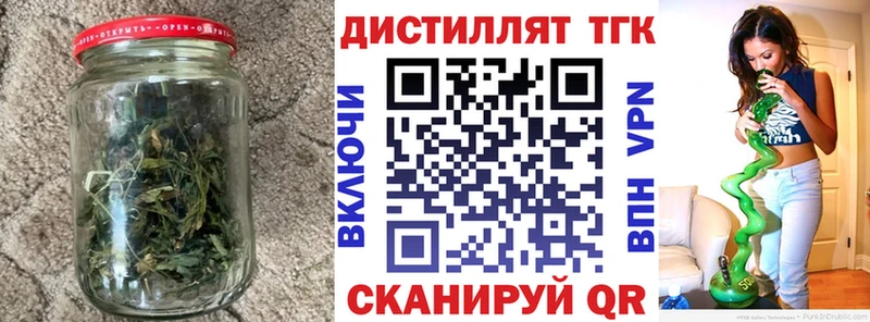 ТГК вейп  купить наркоту  kraken tor  Няндома 